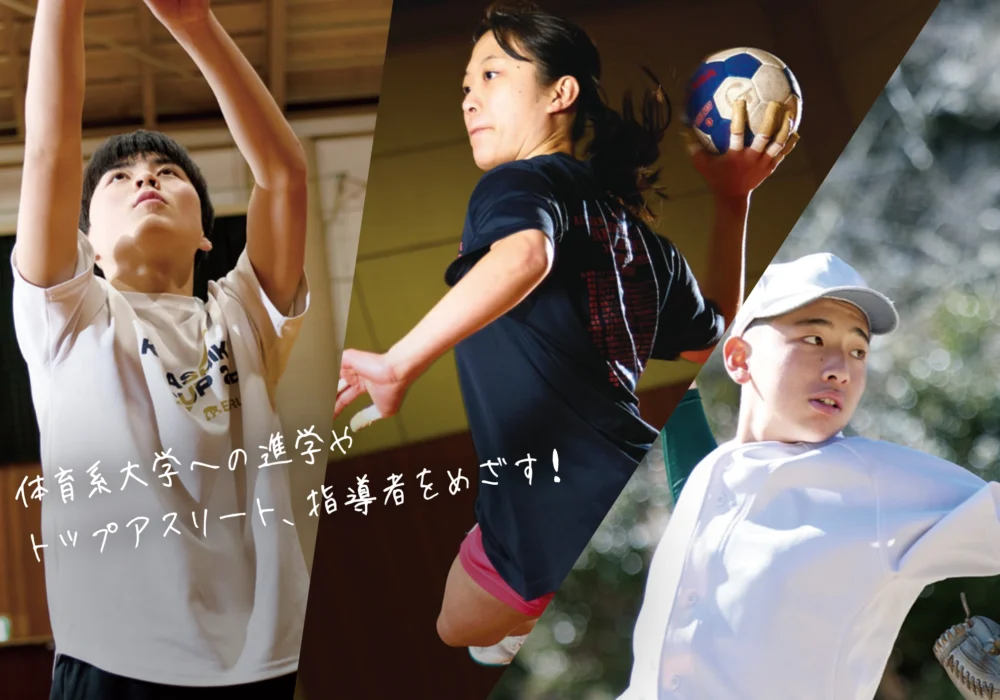スポーツ