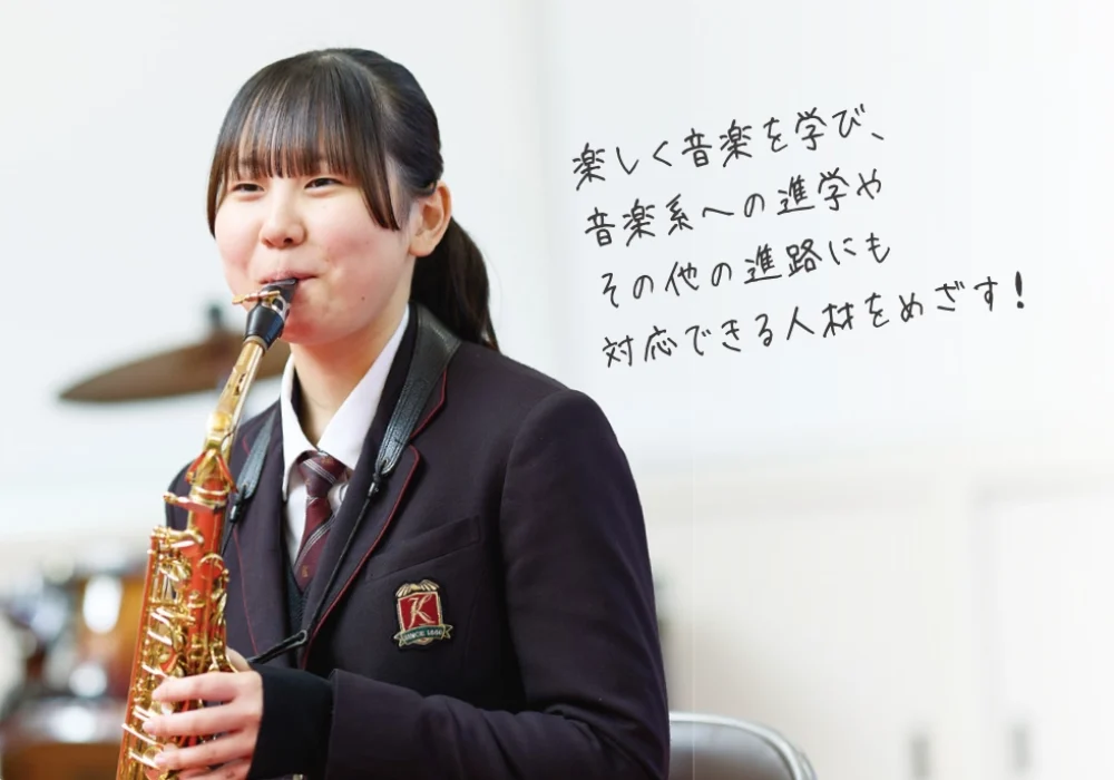 吹奏楽