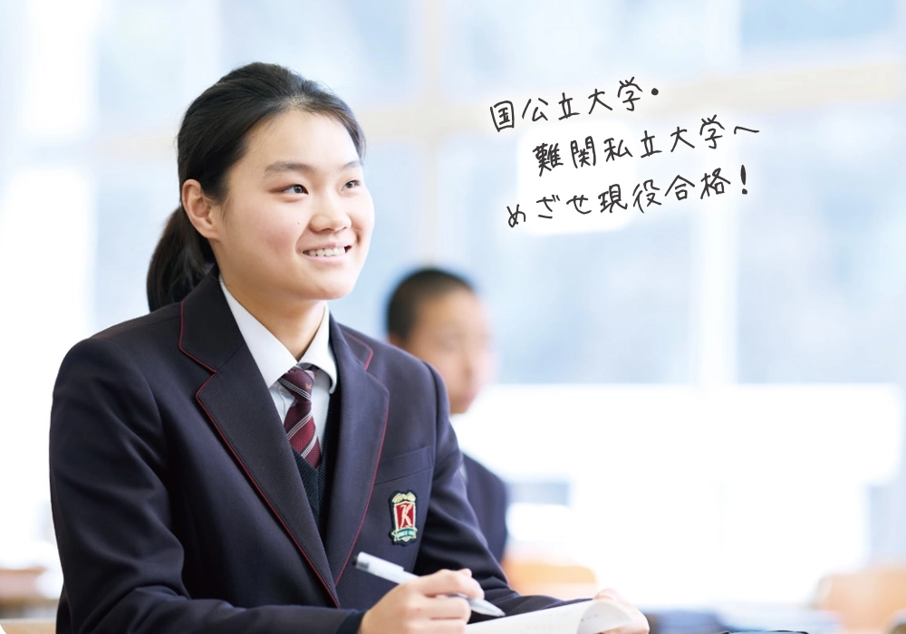 特別進学